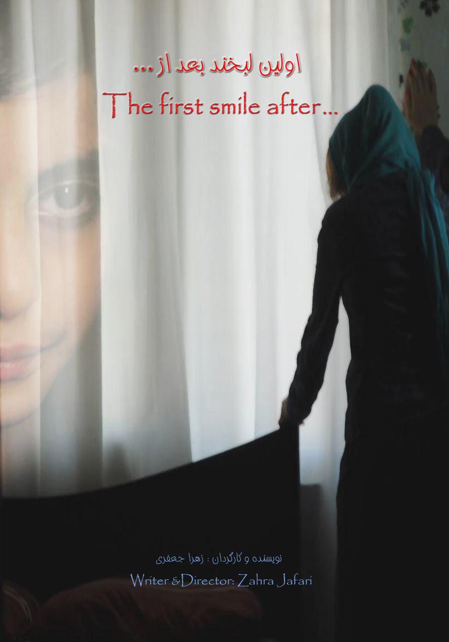 First Smile After....