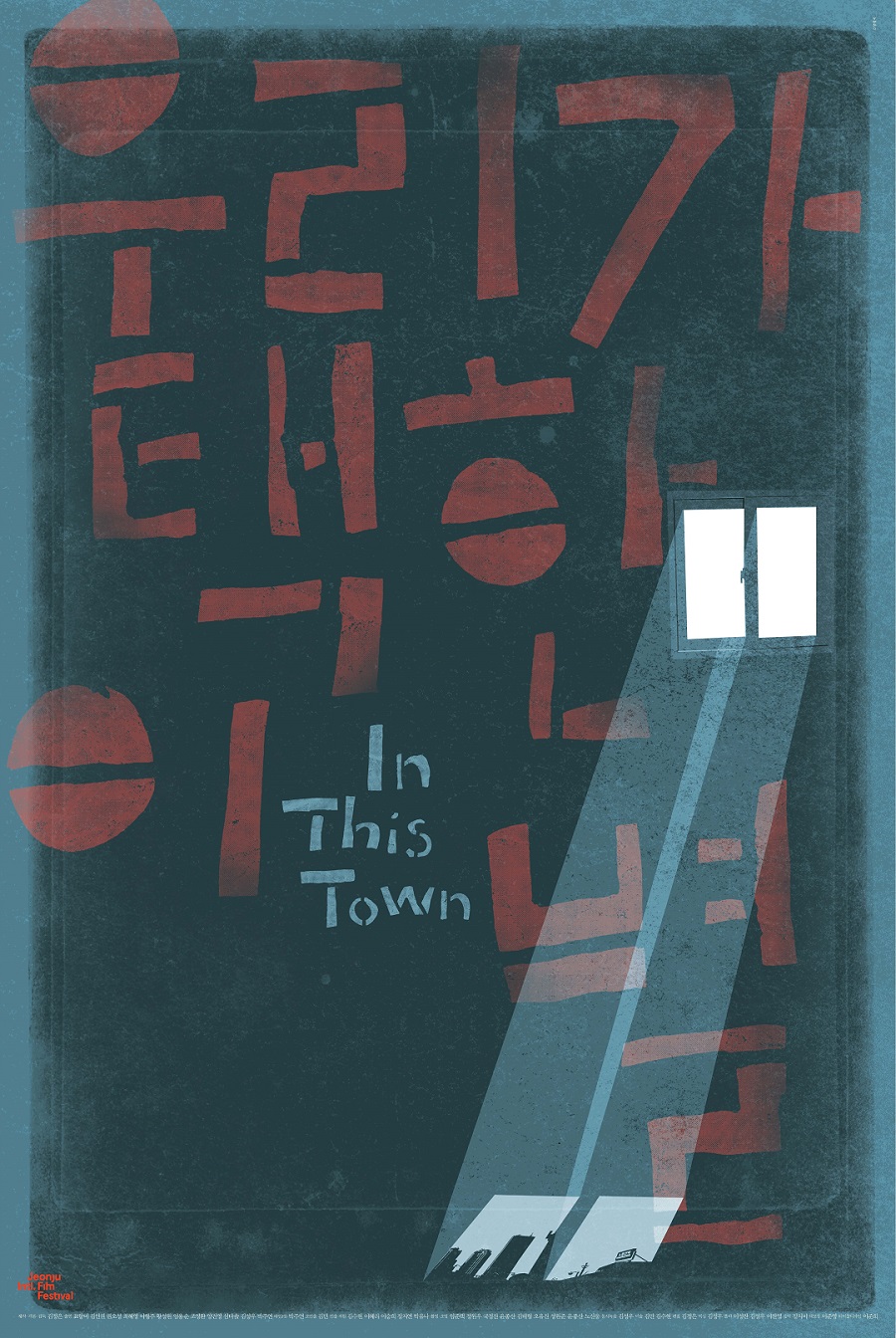 In This Town