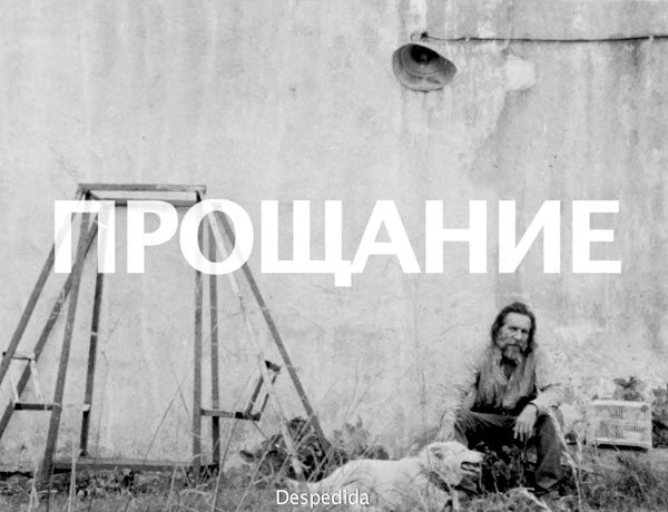 Despedida
