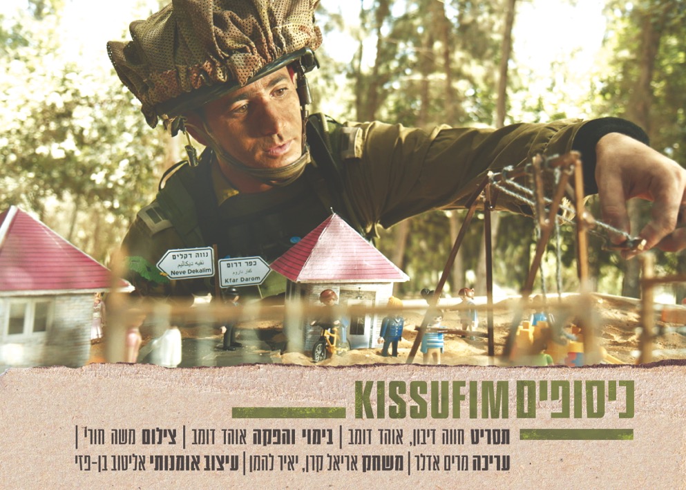 Kissufim