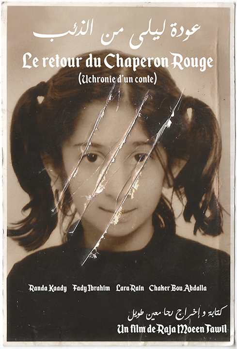 Aawdat Leila min al Thee'b