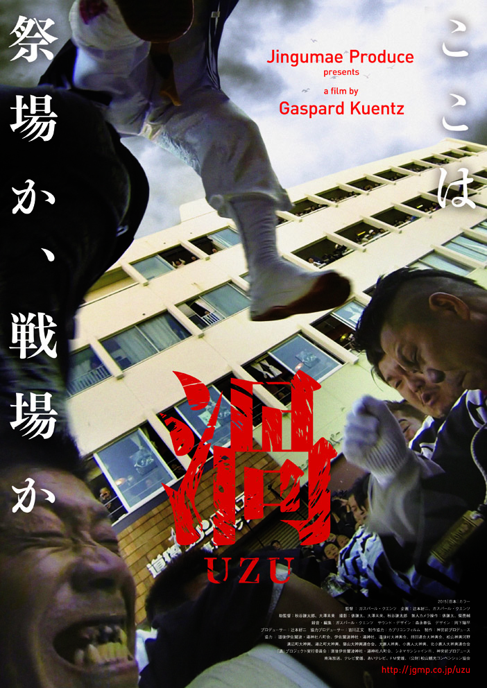 Uzu