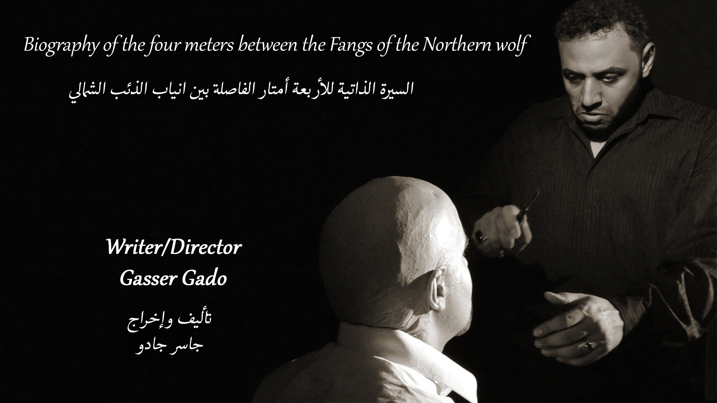 Biography of the four meters between the Fangs of the Northern wolf