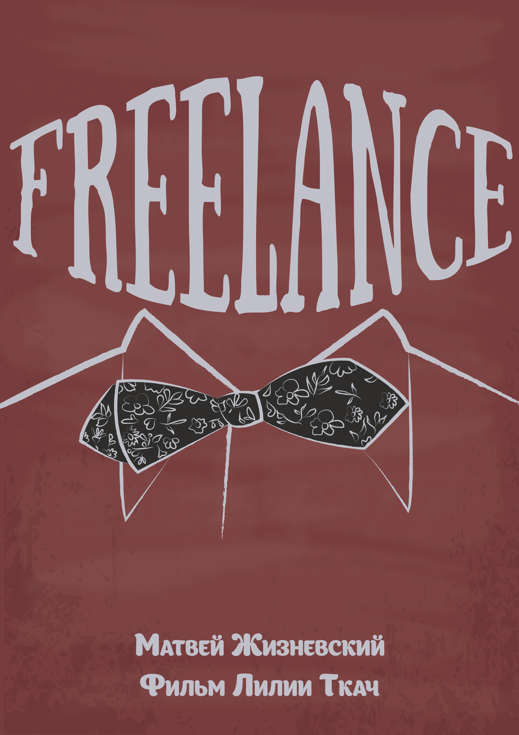 Freelance