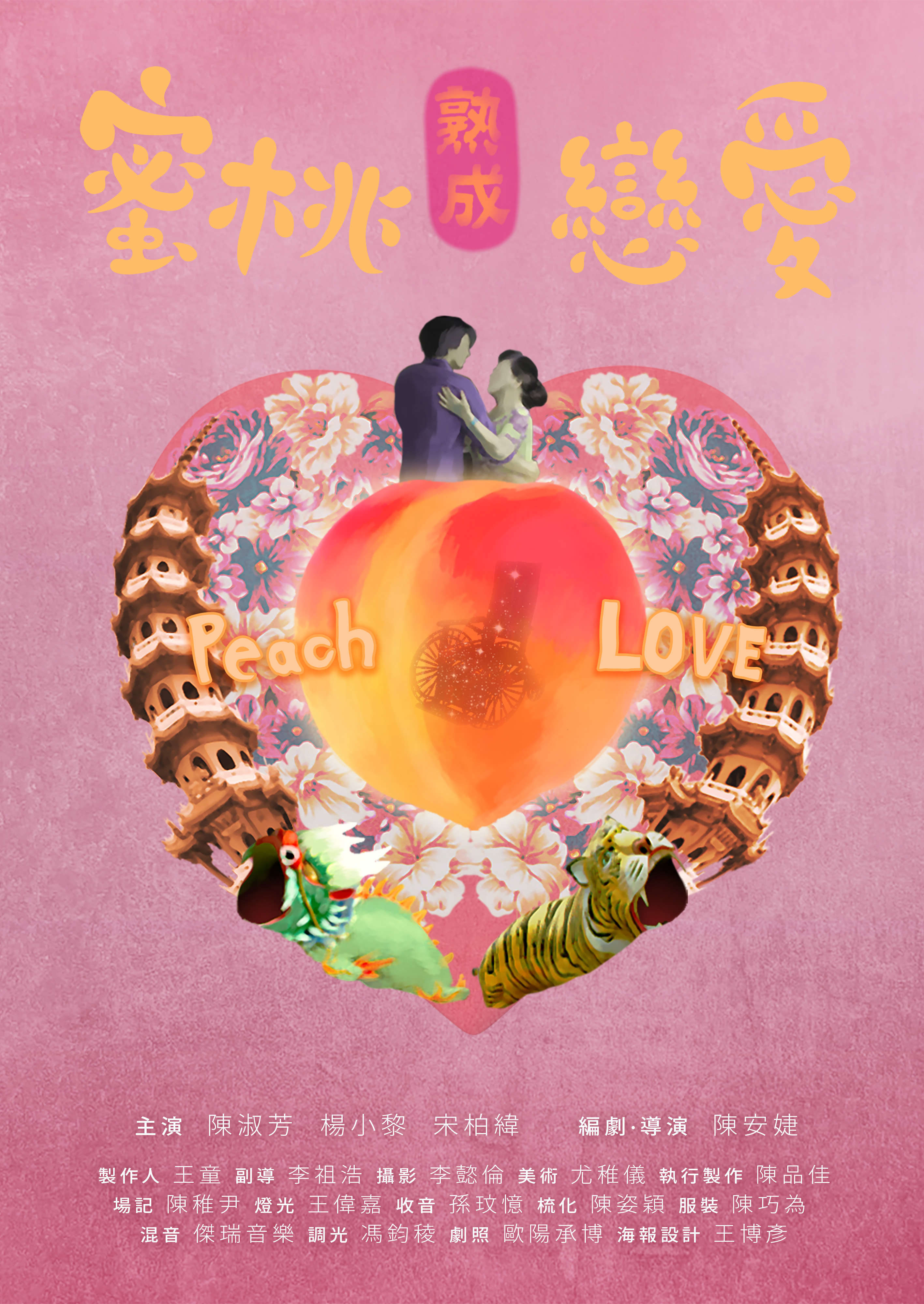 Peach Love