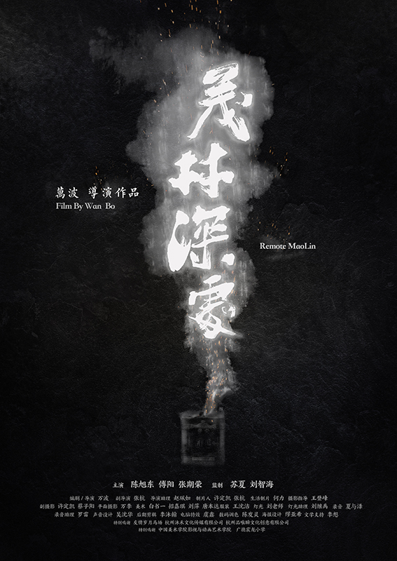 Remote MaoLin