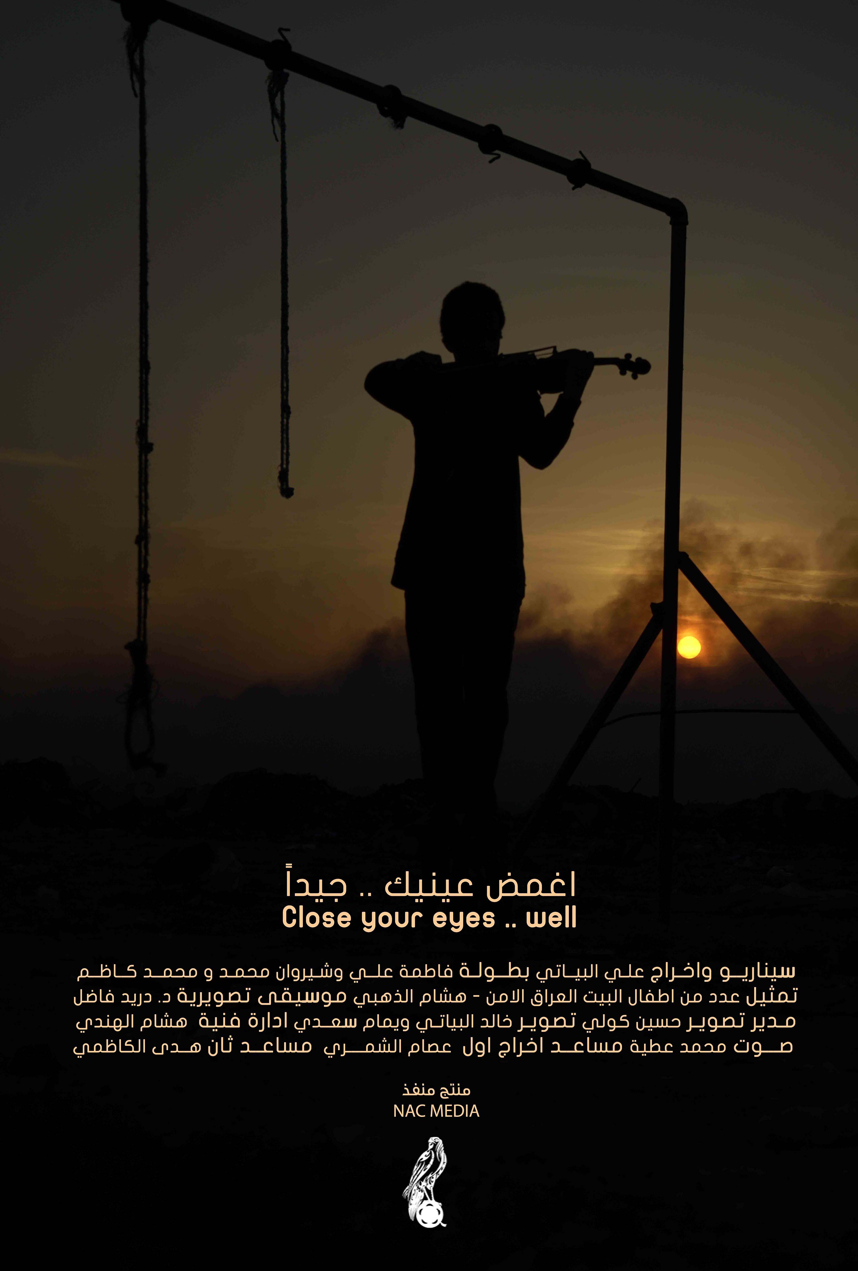 Close Your Eyes .. Well