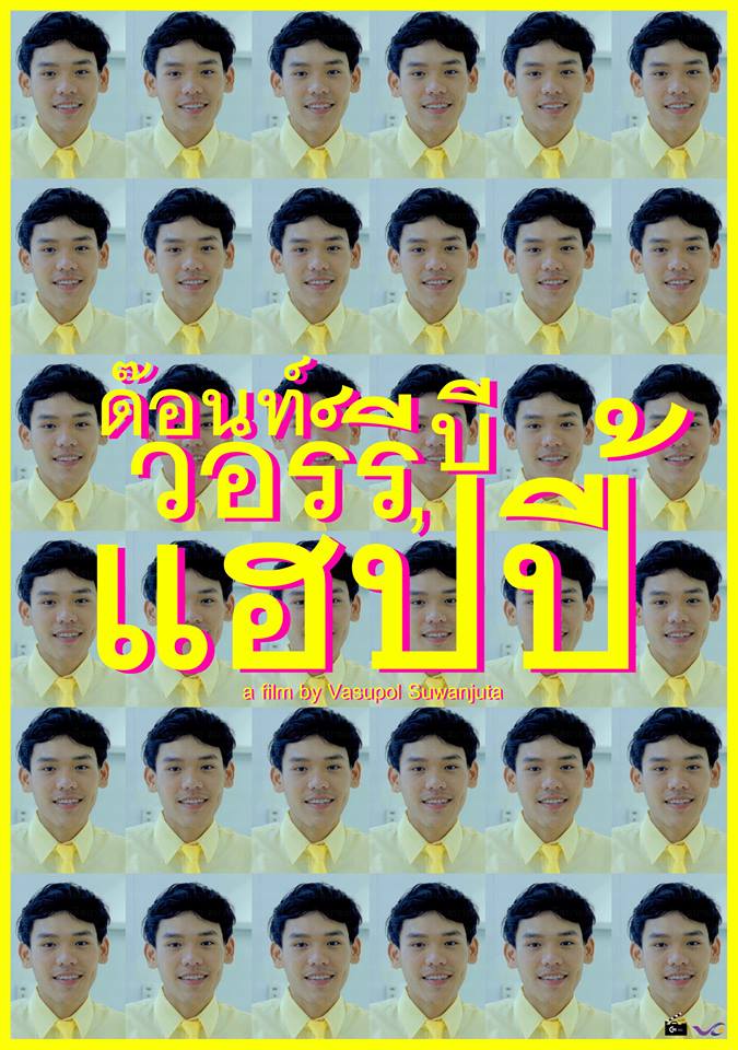 Don't Worry, Be Happy