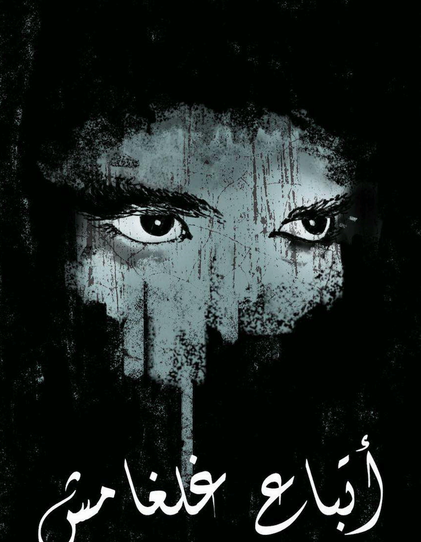 Followers of Gilgamesh