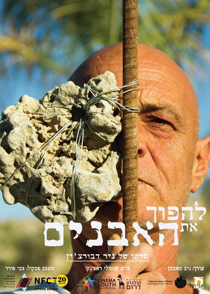 Lahfoch Et Ha'avanim