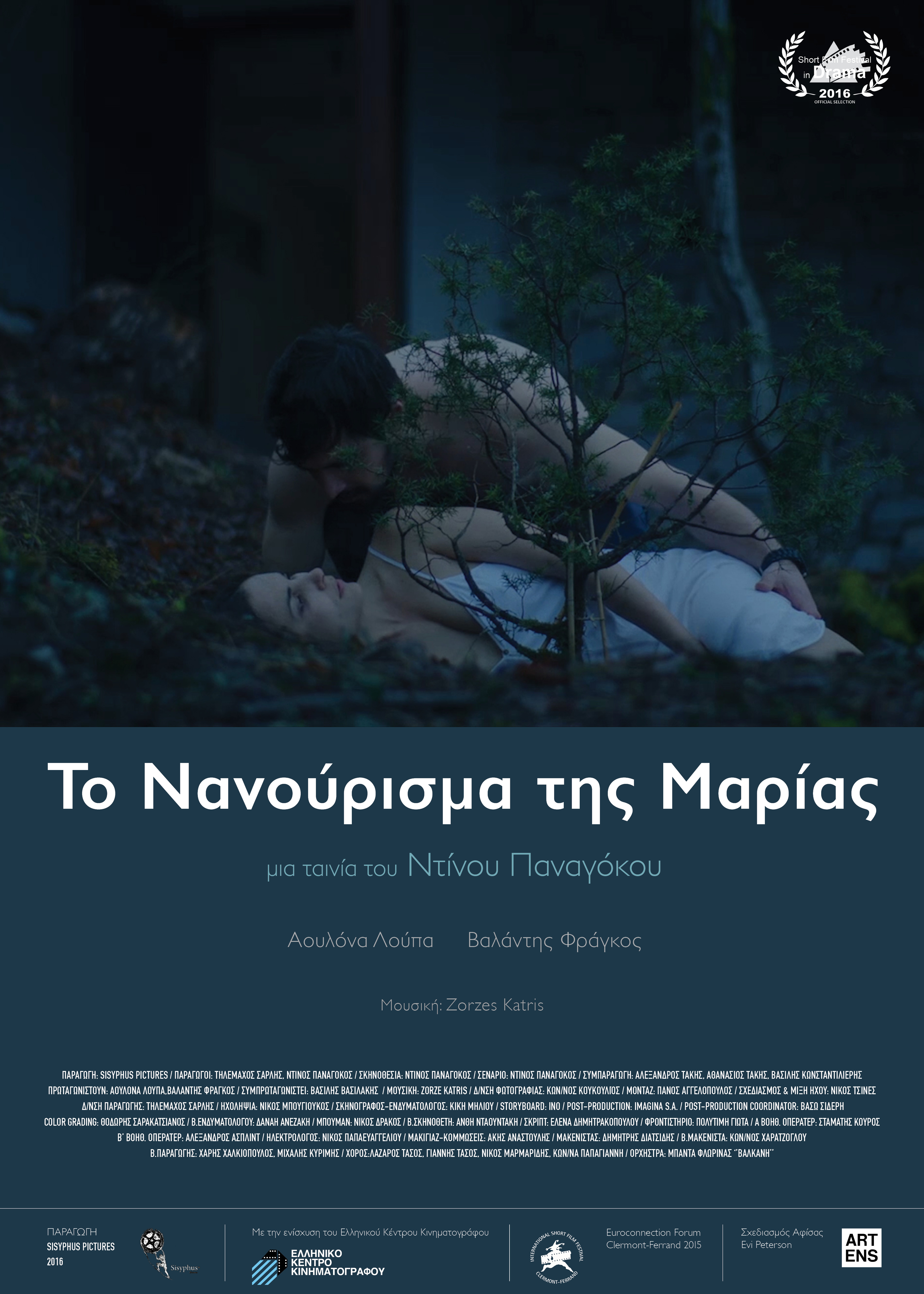 Nanourisma tis Marias