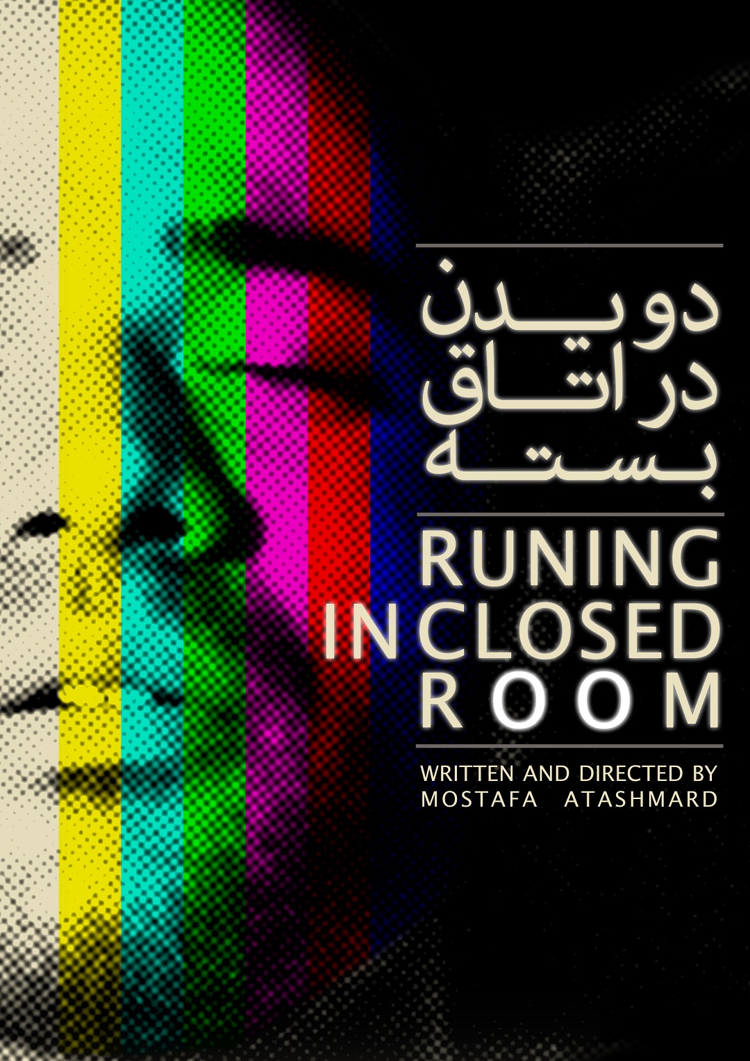 Running In Closed Room