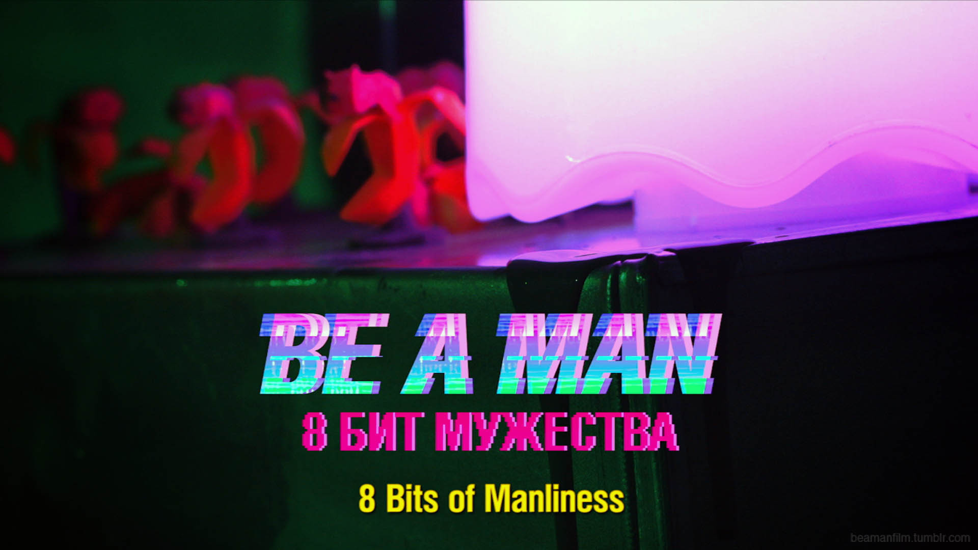 BE A MAN. 8 bit of Manliness