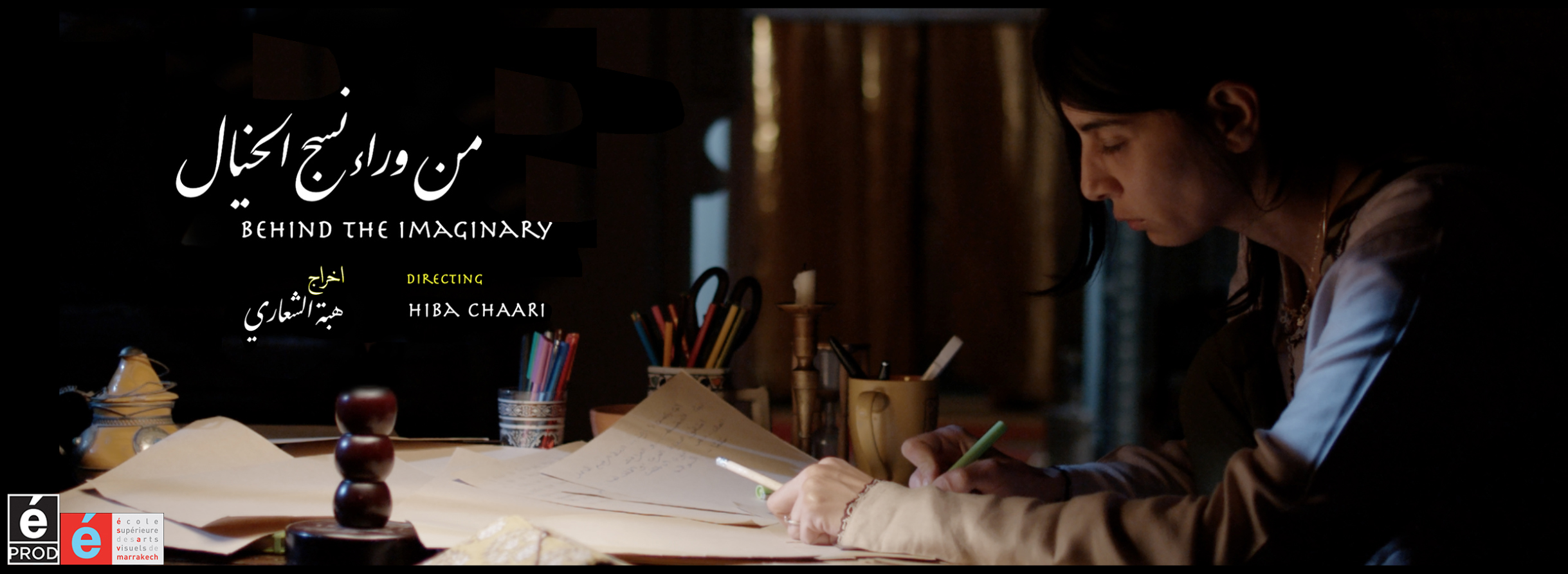 Behind The Imaginary