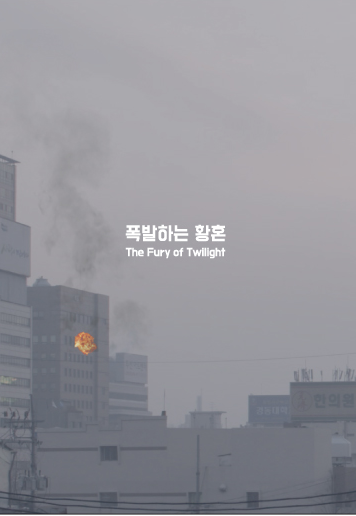 Fury of Twilight