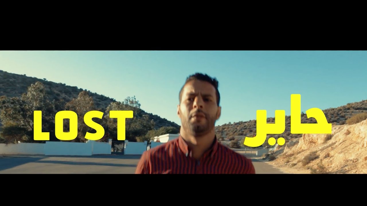 Lost