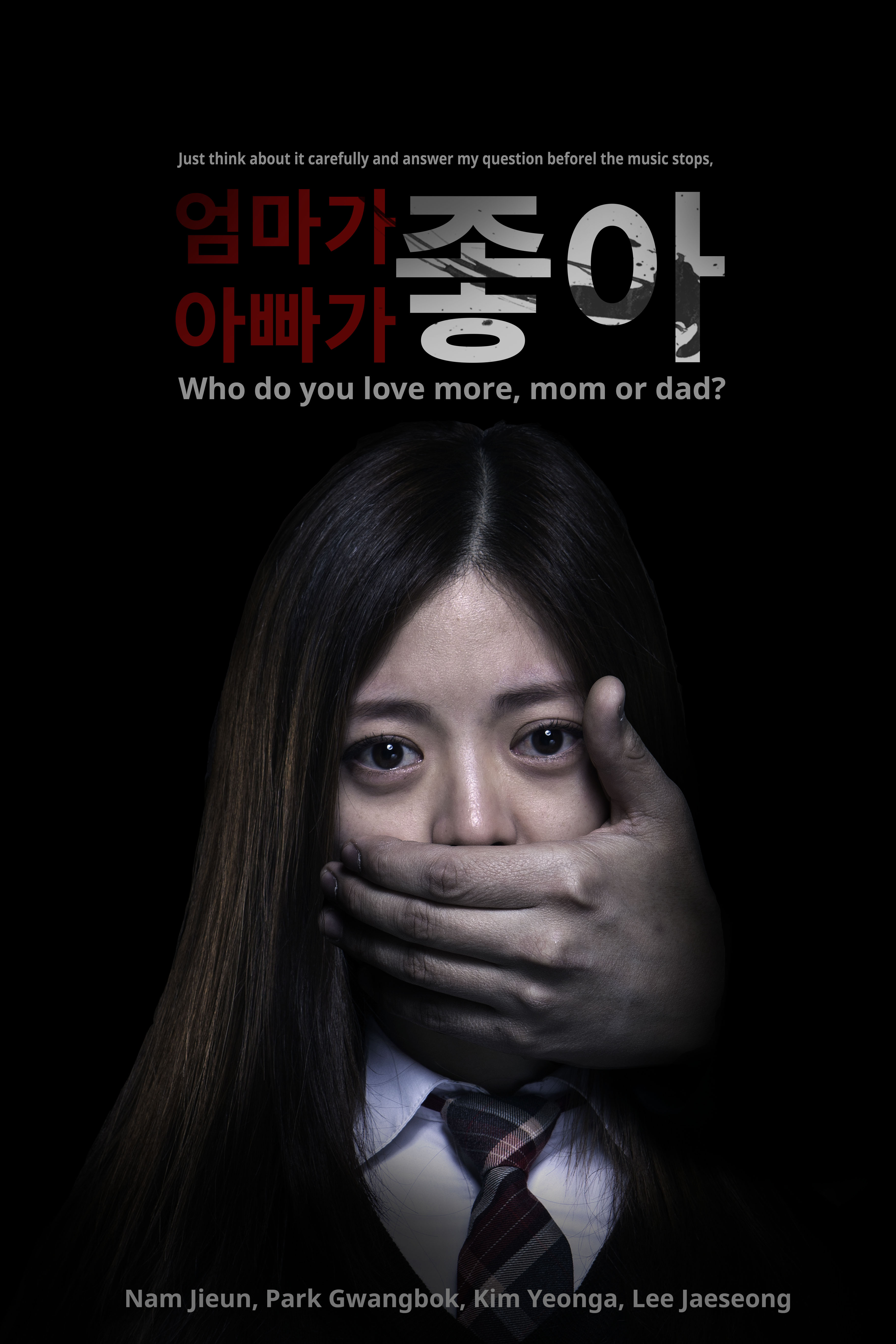 Who do you love more, mom or dad?