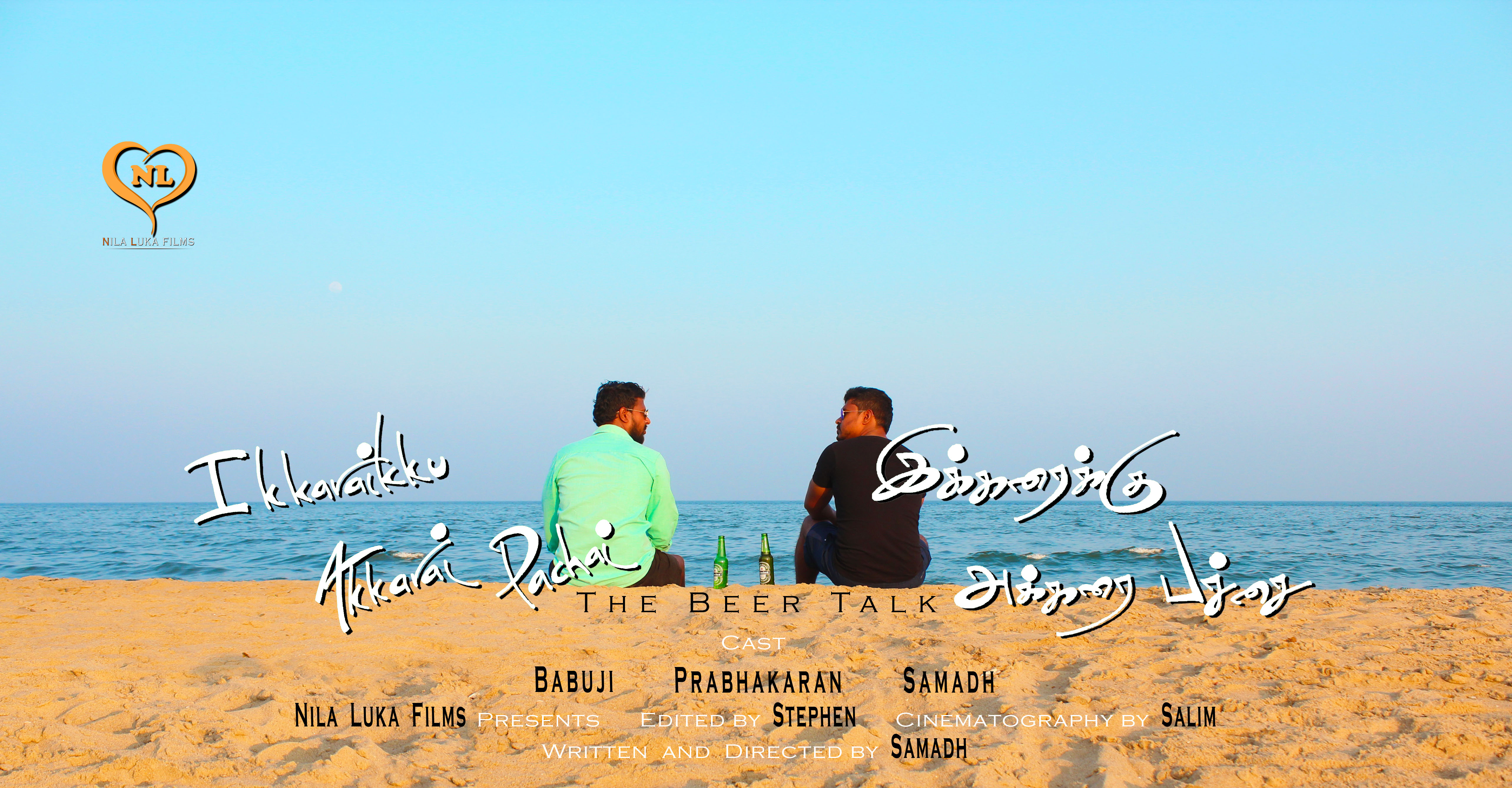 Ikkaraikku Akkarai Pachai