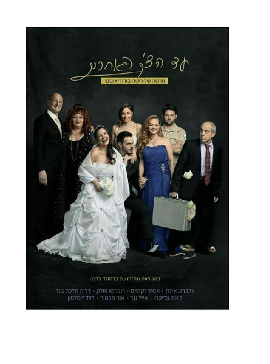 Till cash do us part