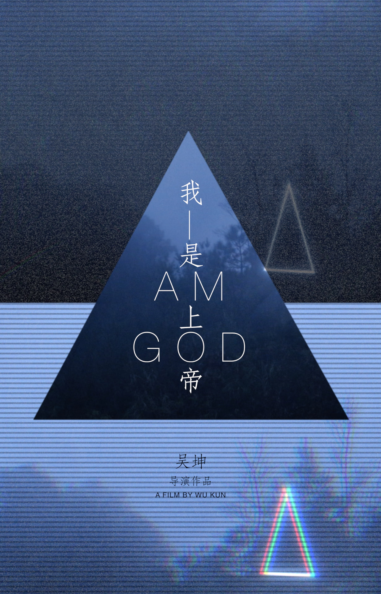 I Am God