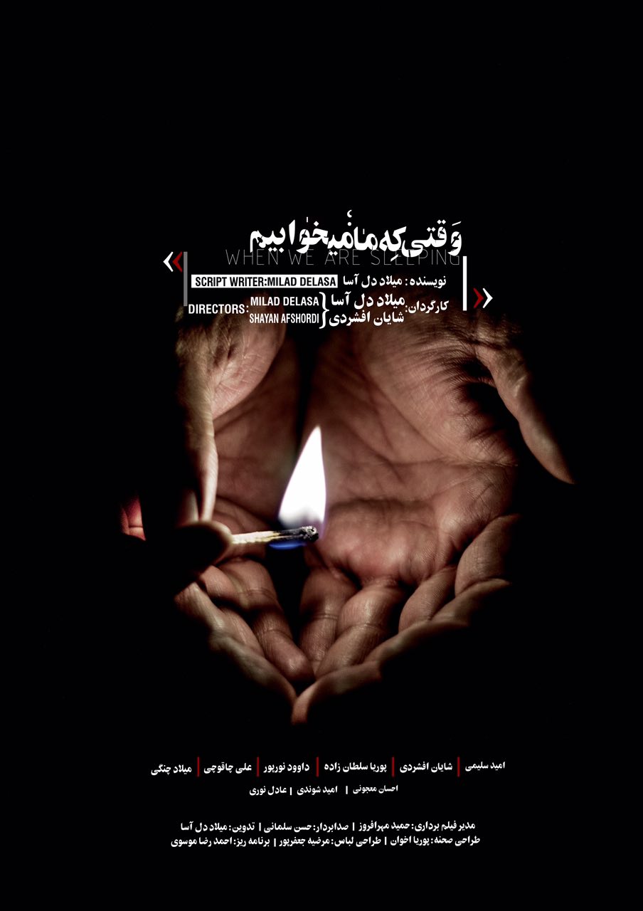 When we are sleeping