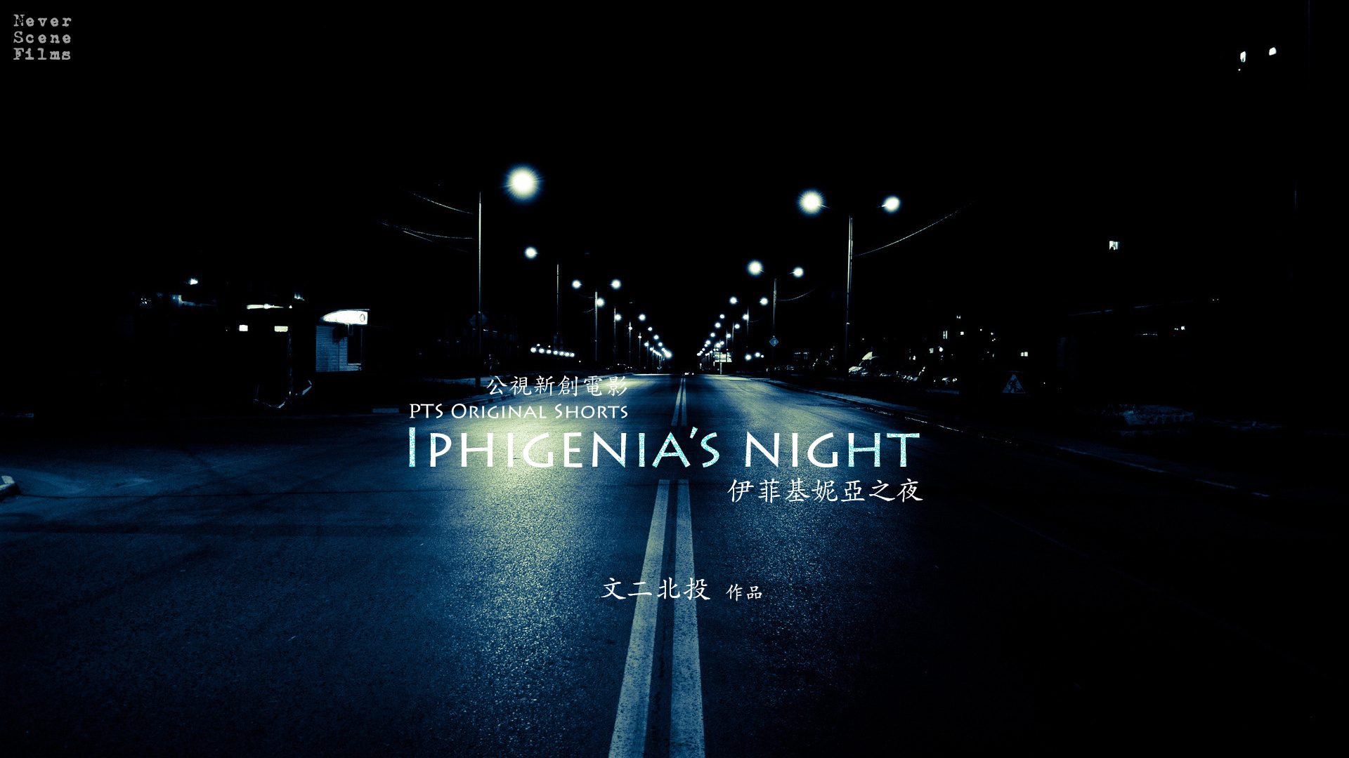 Iphigenia's Night