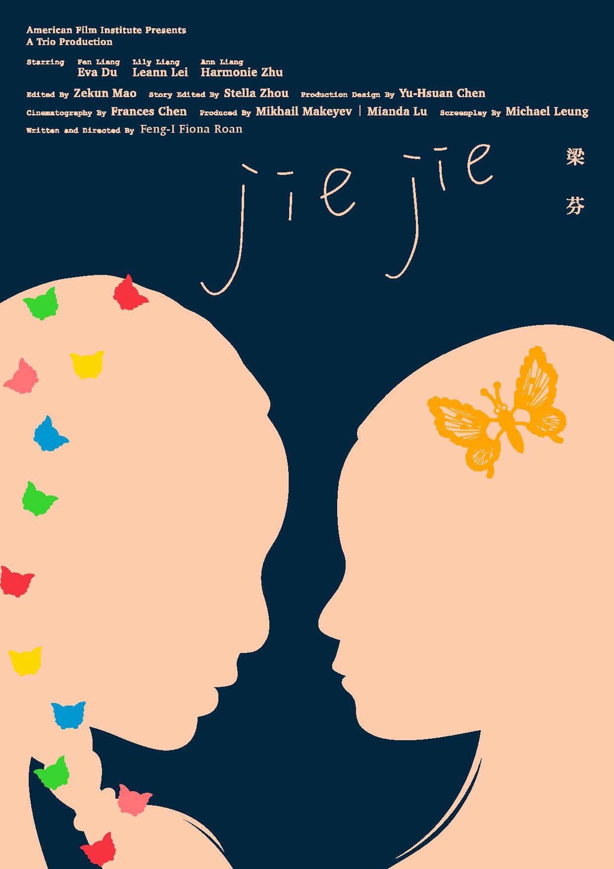 Jiejie