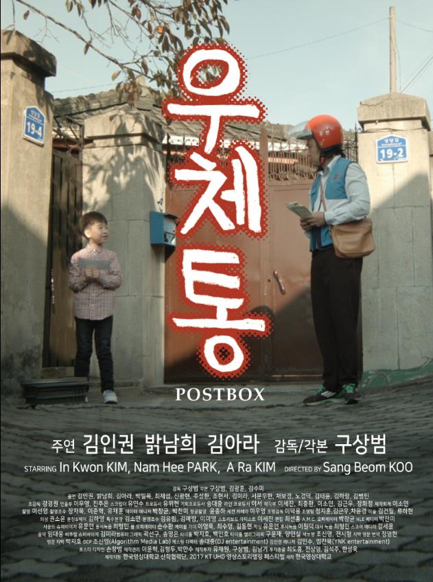 Postbox
