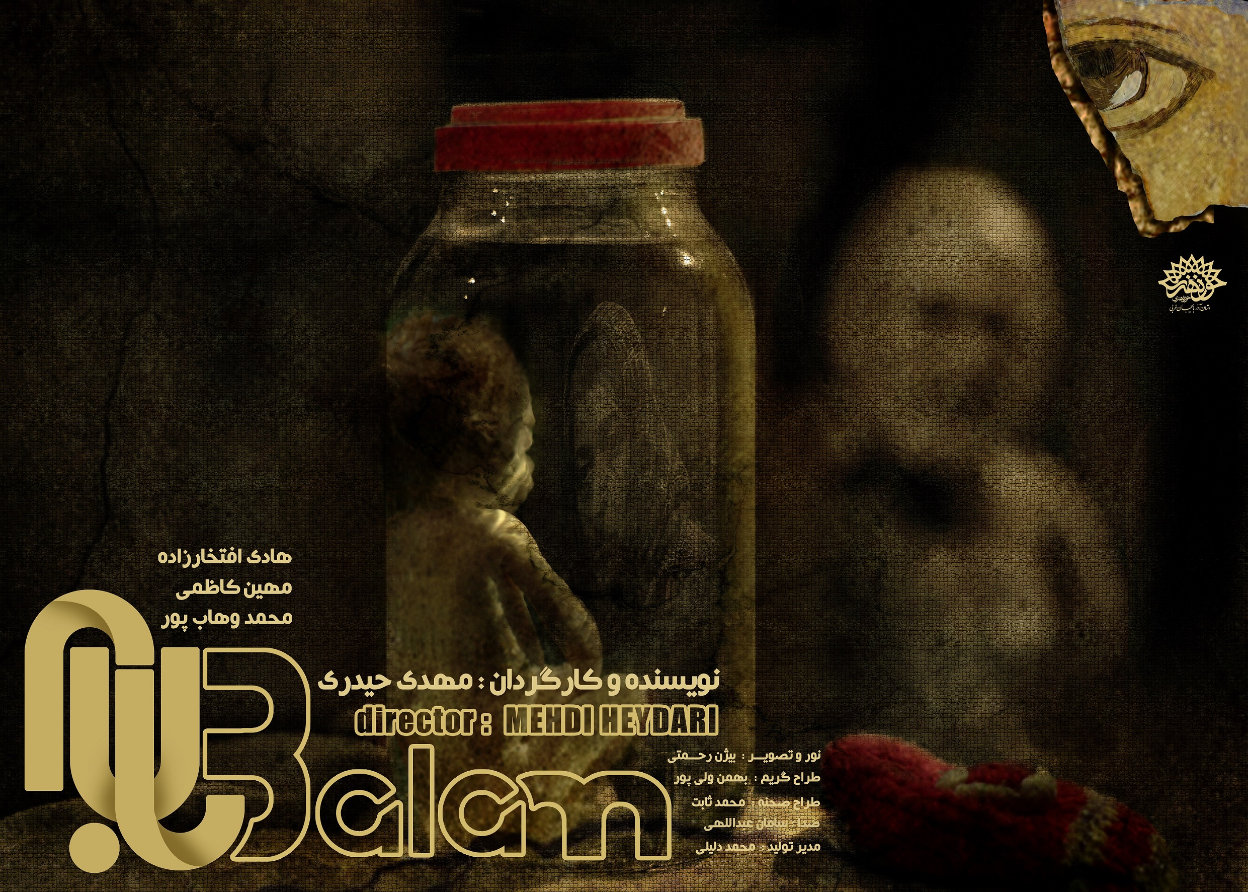 Balam