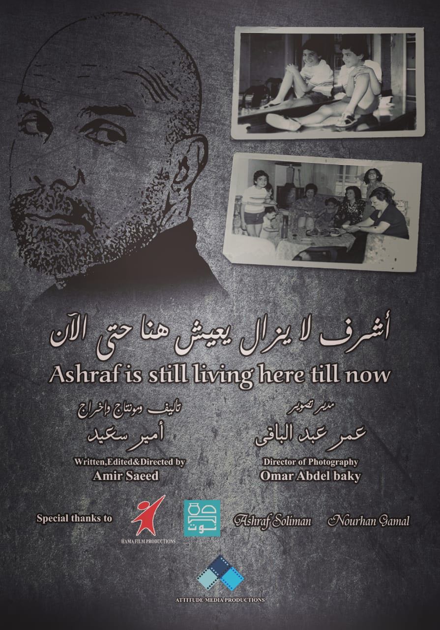 Ashraf is still living here till now