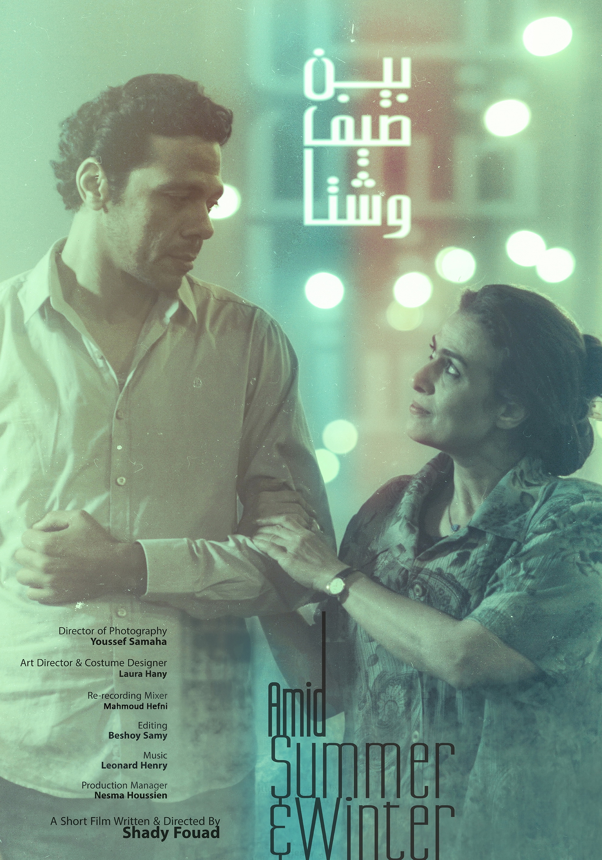 Amid Summer & Winter