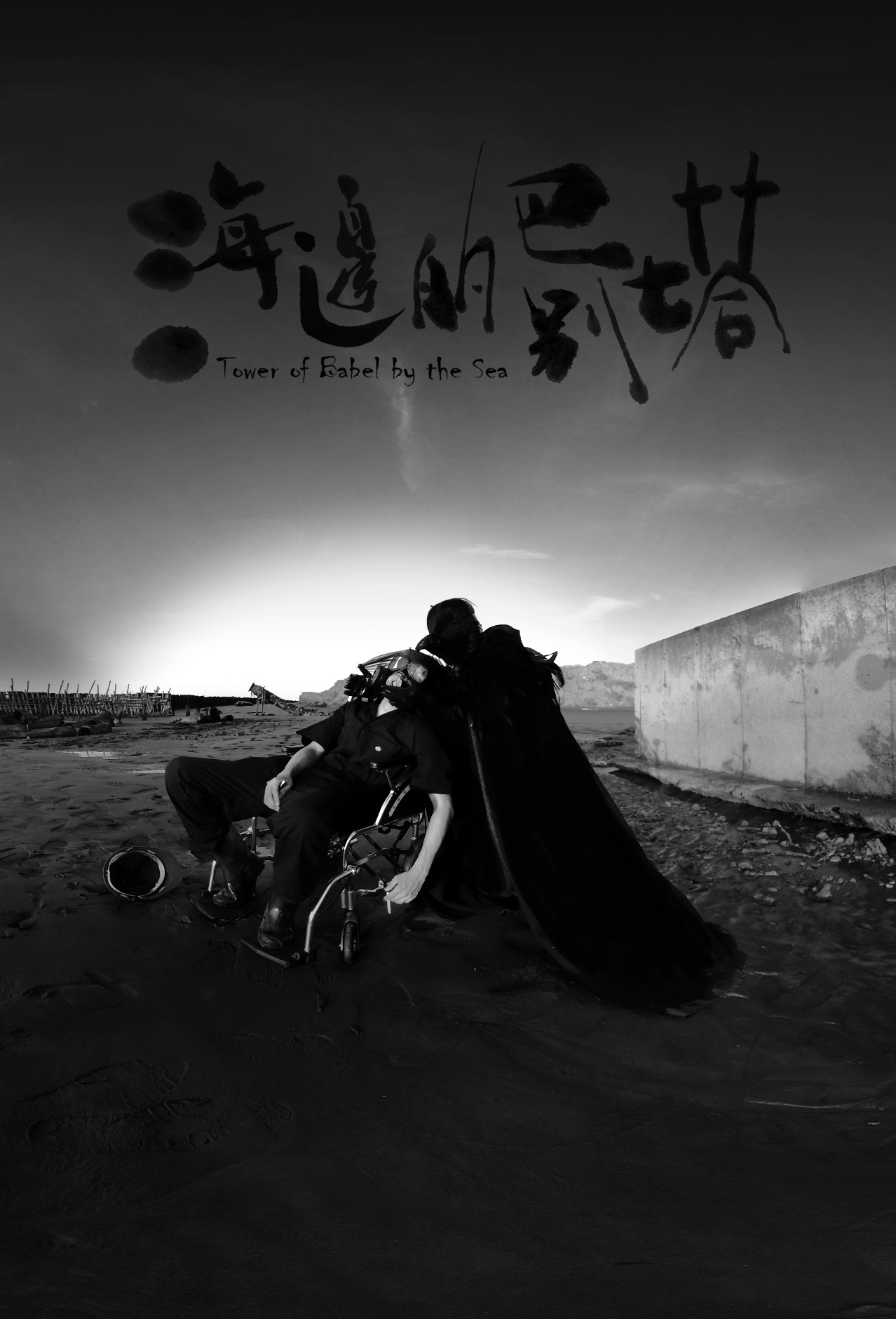 Tower of Babel by the sea