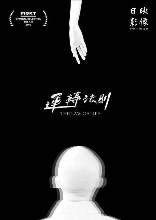 A Monk And His Mother