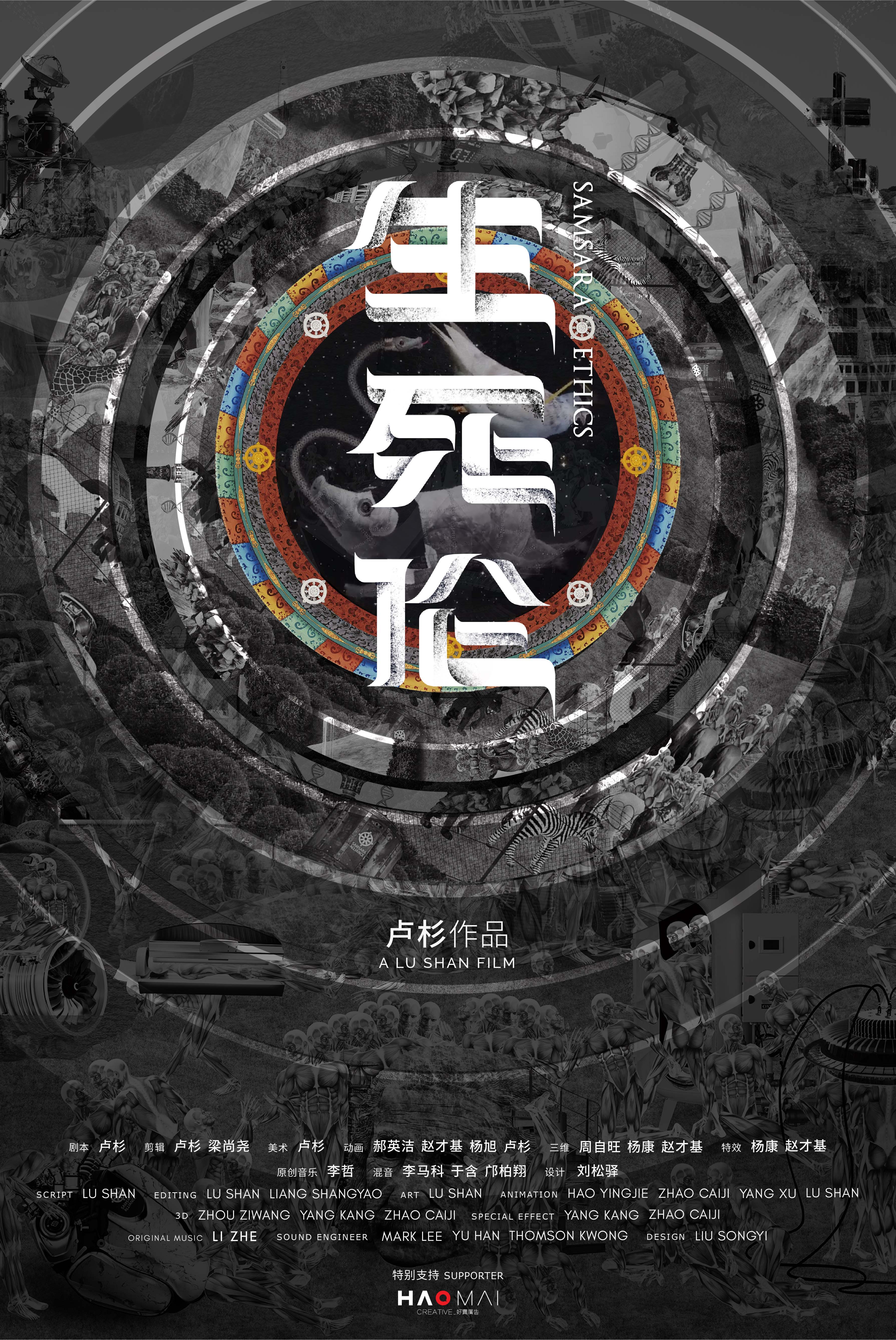 Samsara Ethics