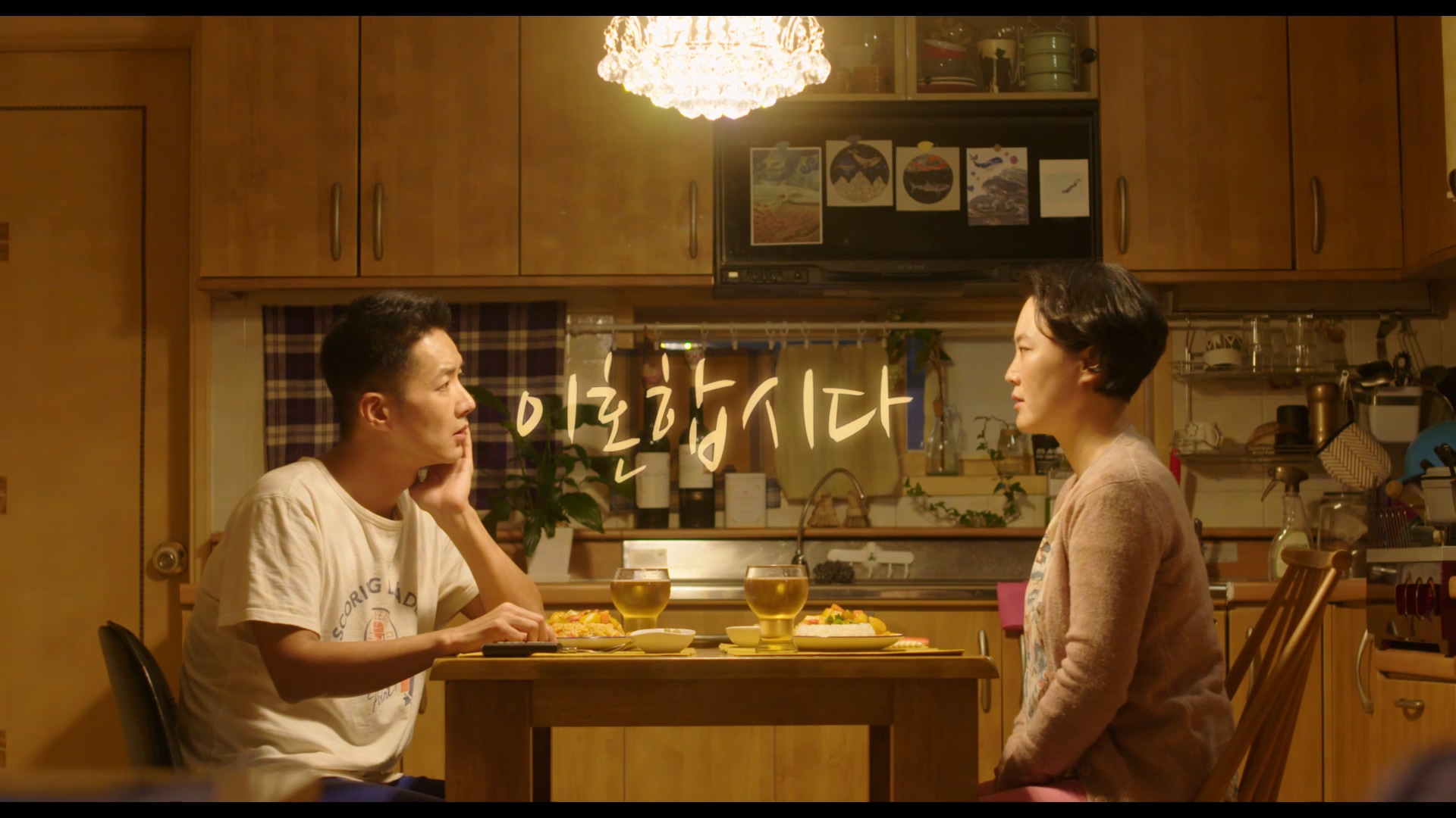 Let’s get divorced