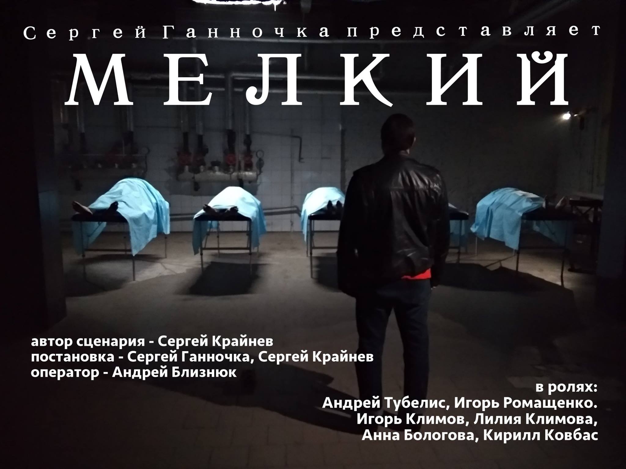 Melkiy