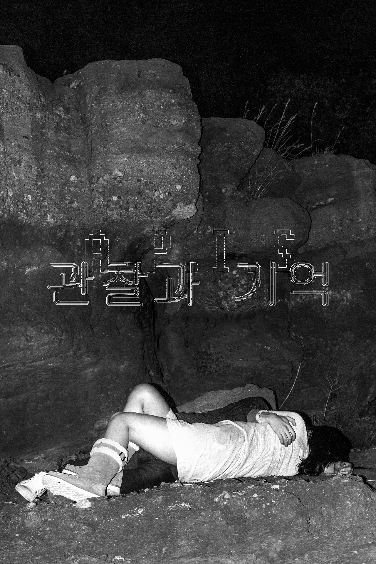 Observation and memory