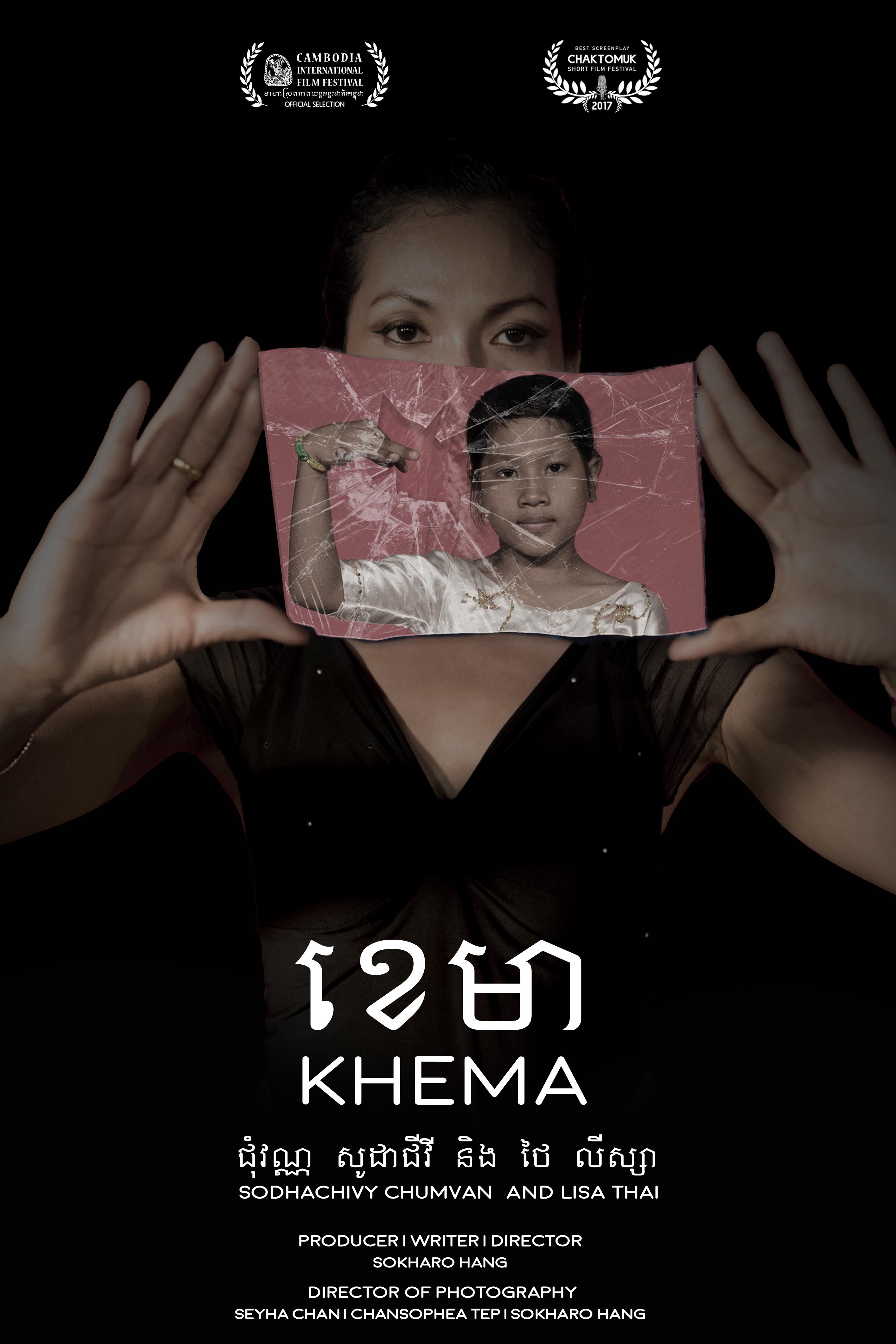 Khema