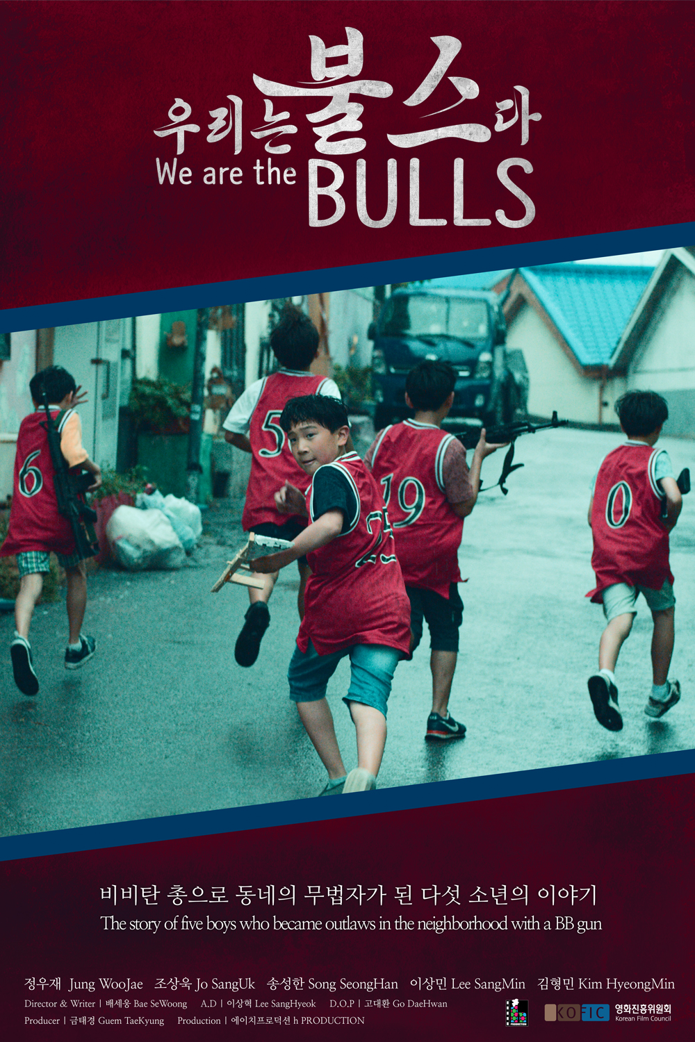 We are the Bulls