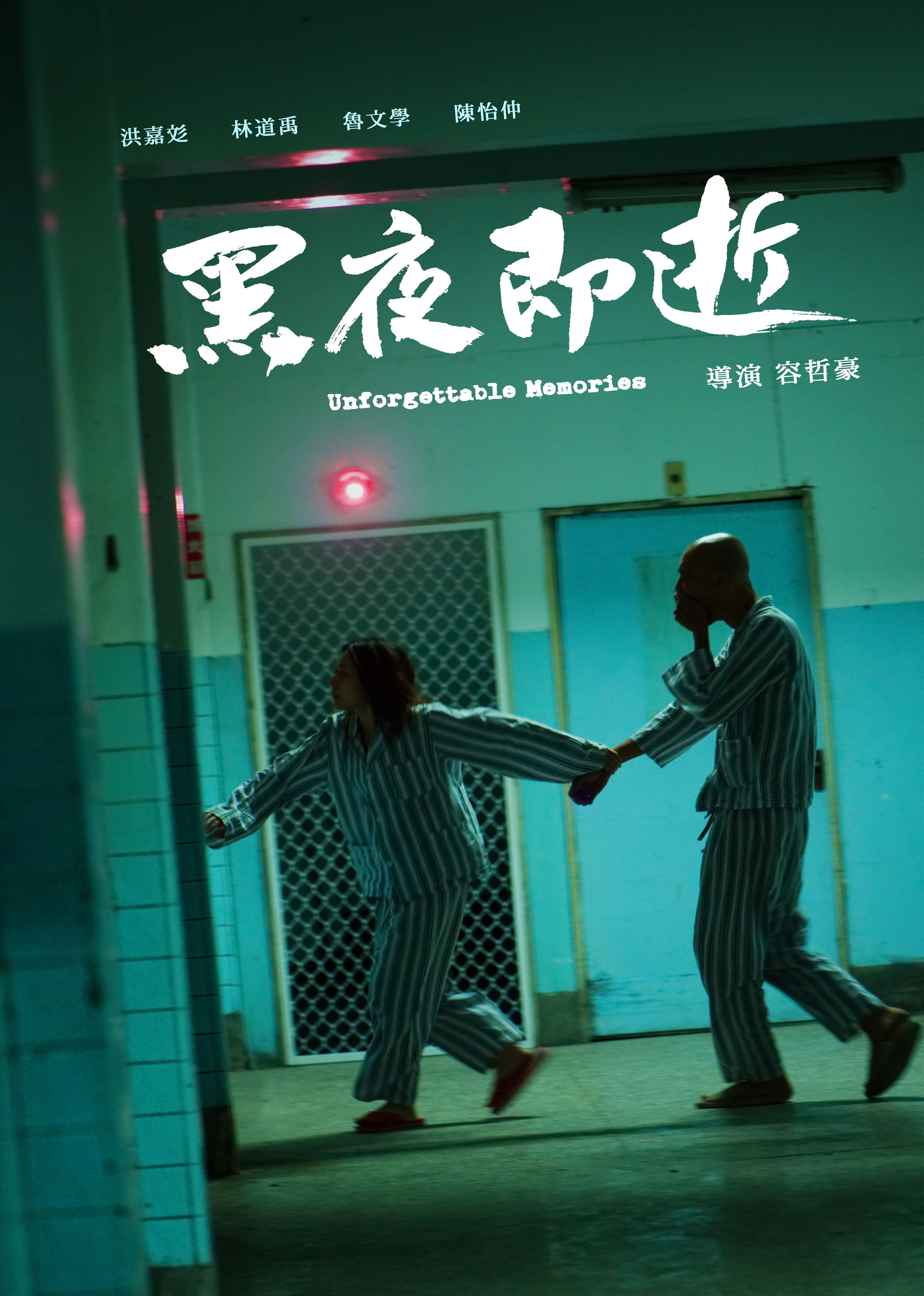 Unforgettable Memories