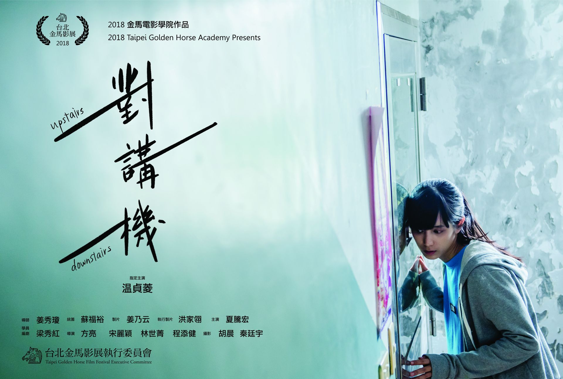 Upstairs, Downstairs