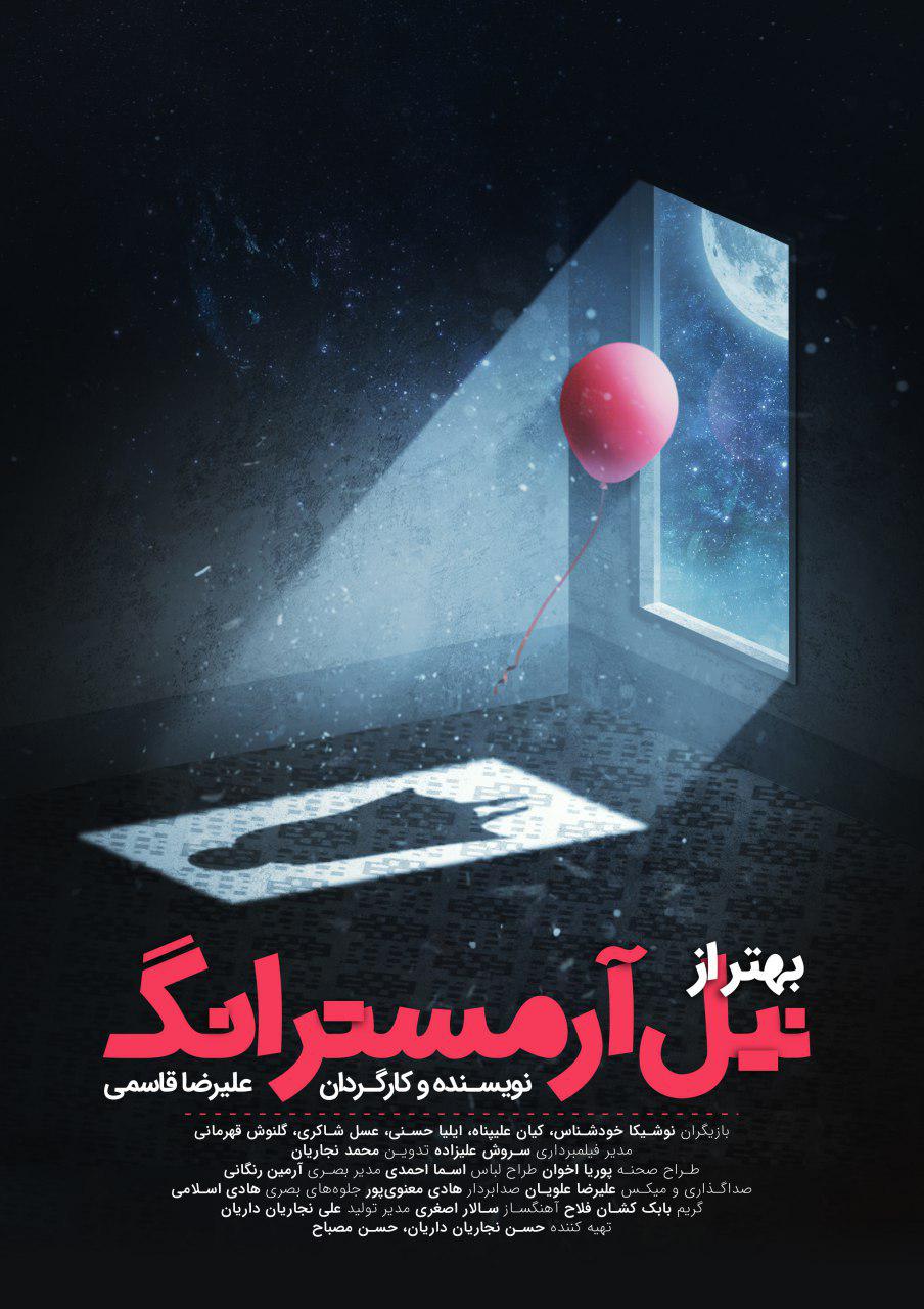 Better than Neil Armstrong