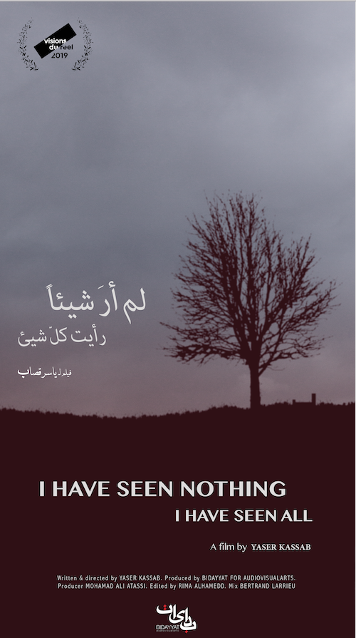 I have seen nothing, I have seen all