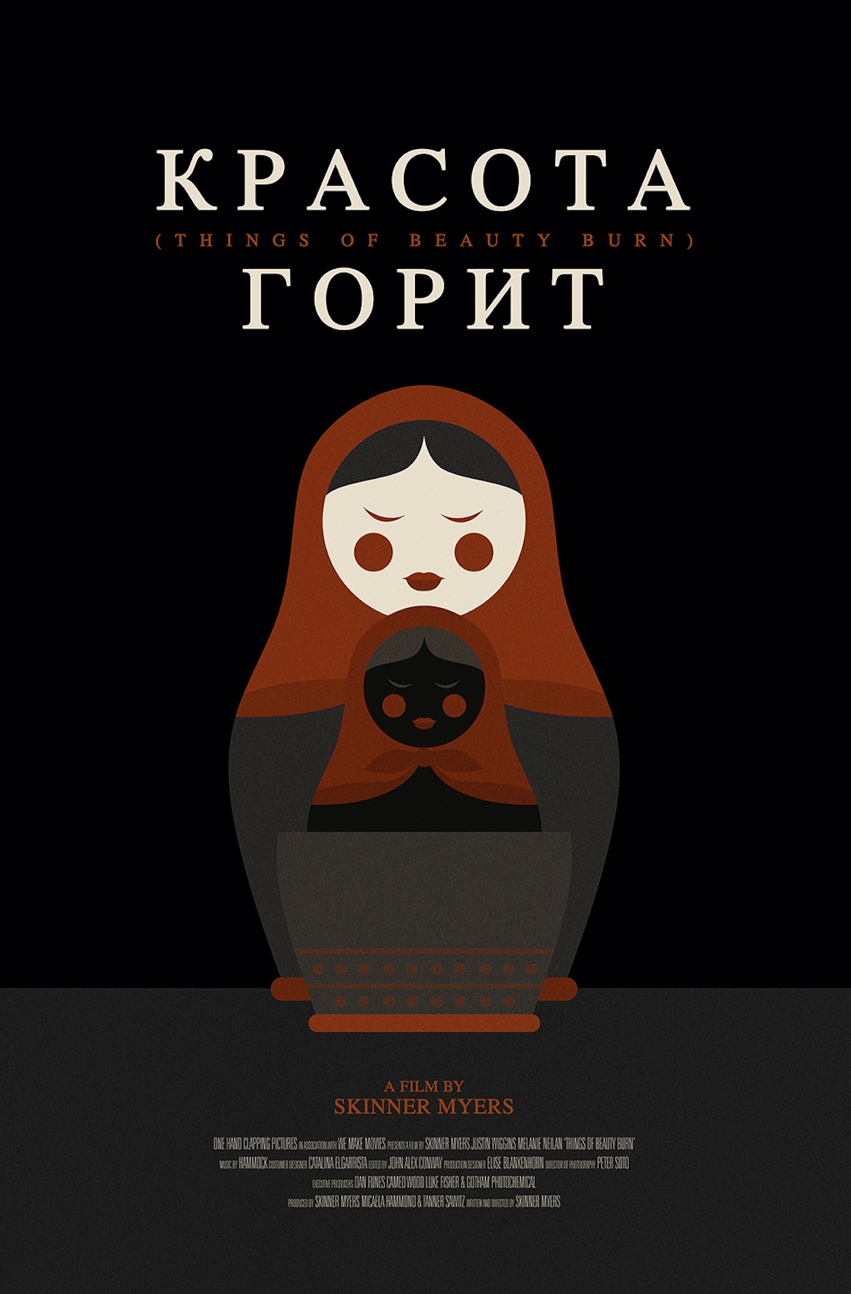 Things of Beauty Burn