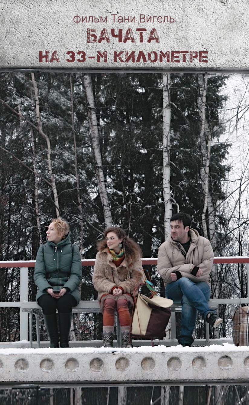 Bachata at "33m kilometer"