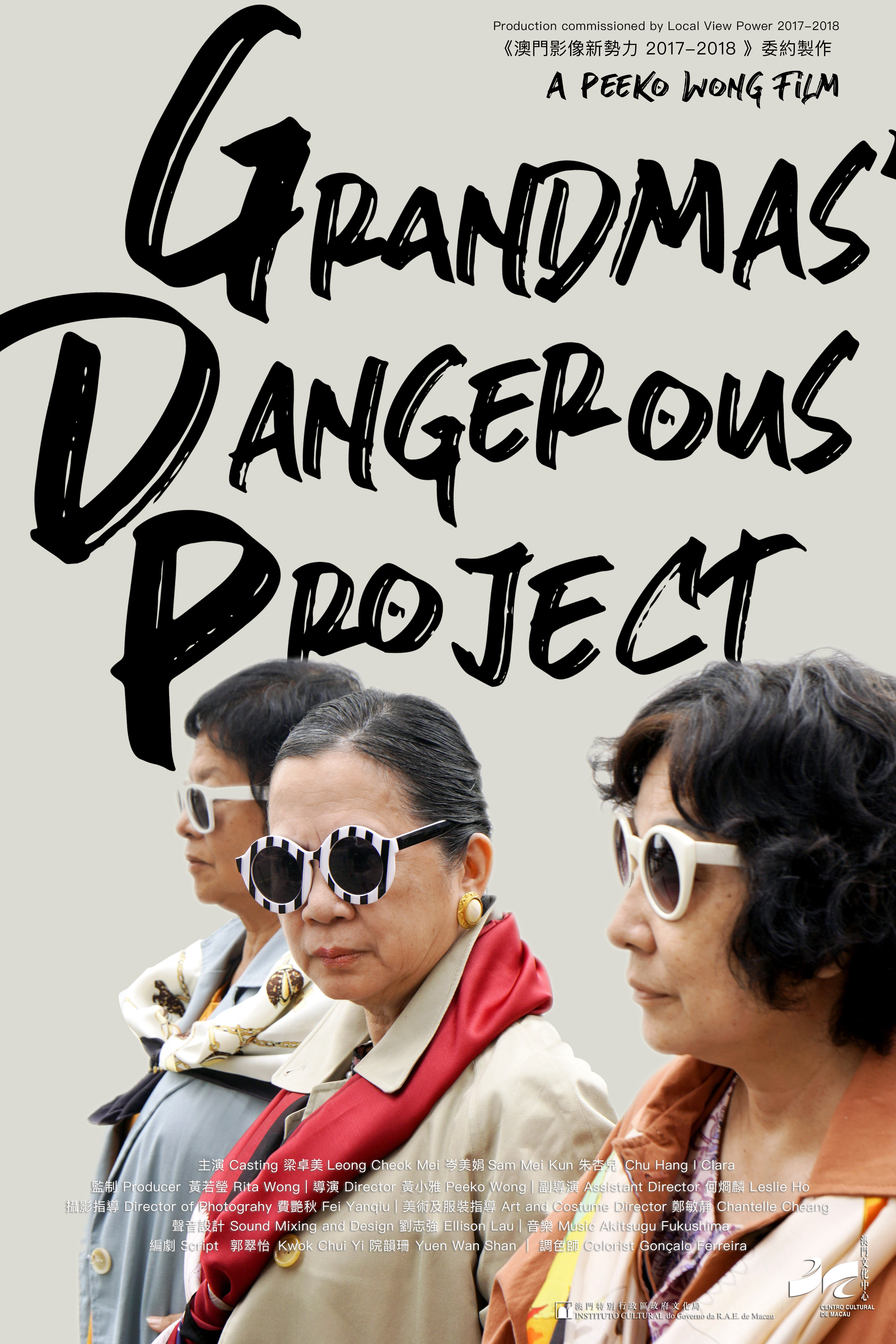 G.D.P.: grandmas Dangerous Project