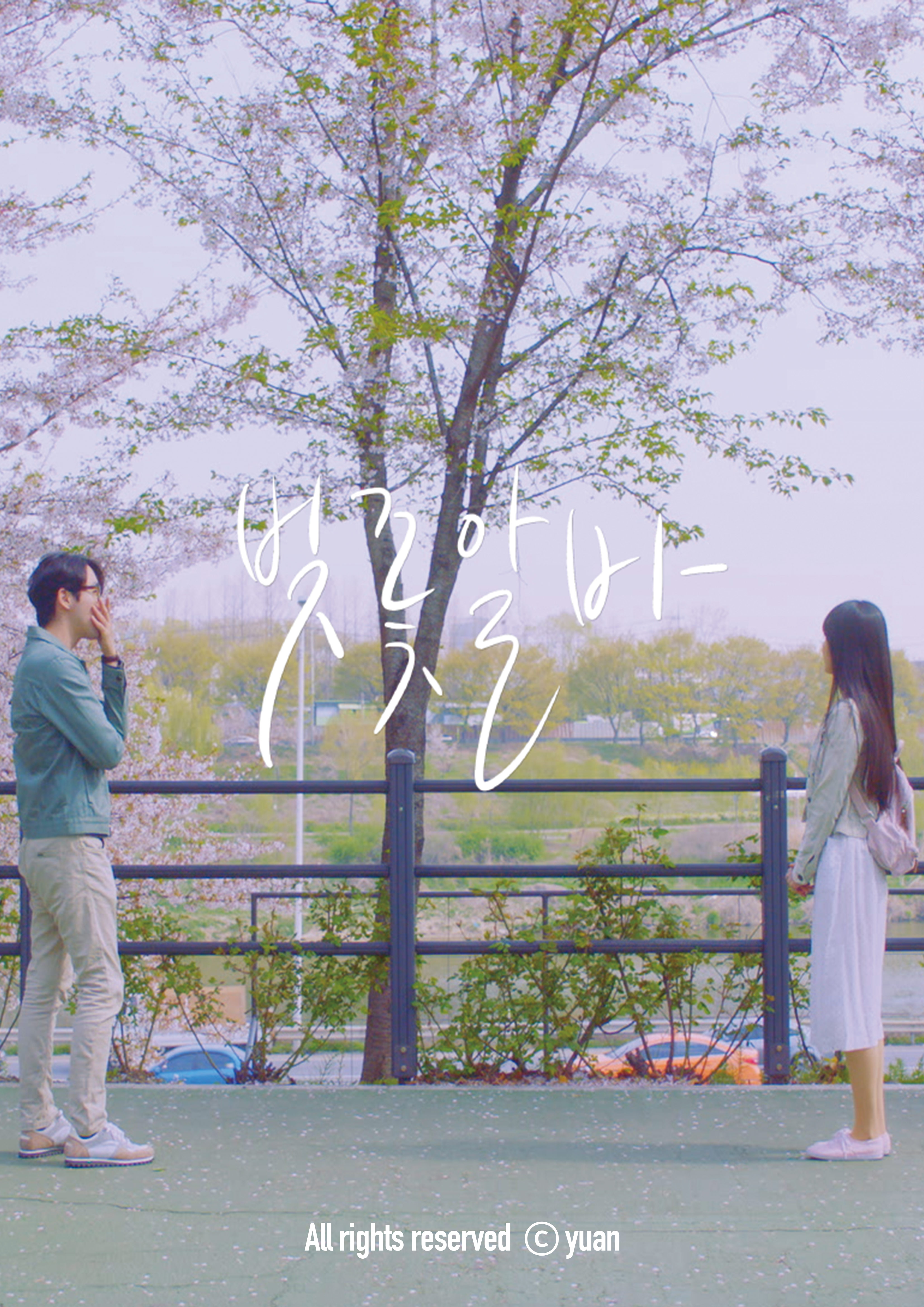 Part Time in Cherry Blossom