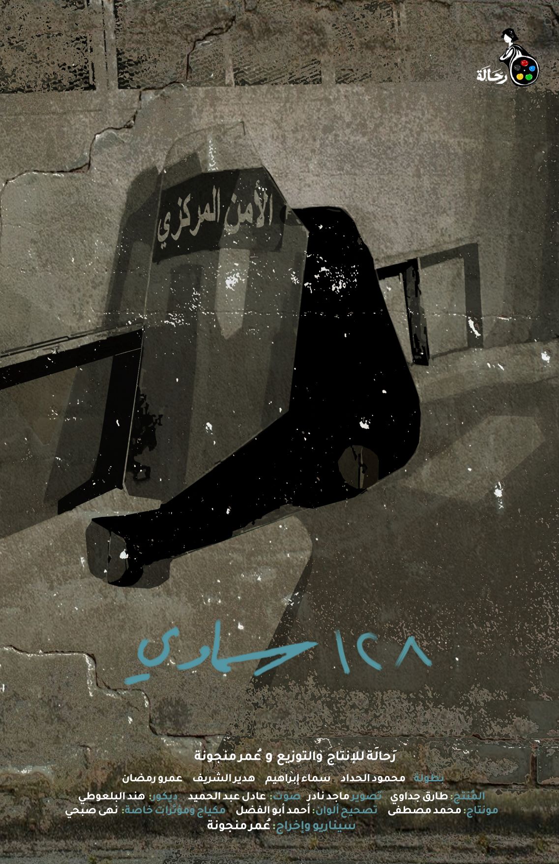 128 Samawy