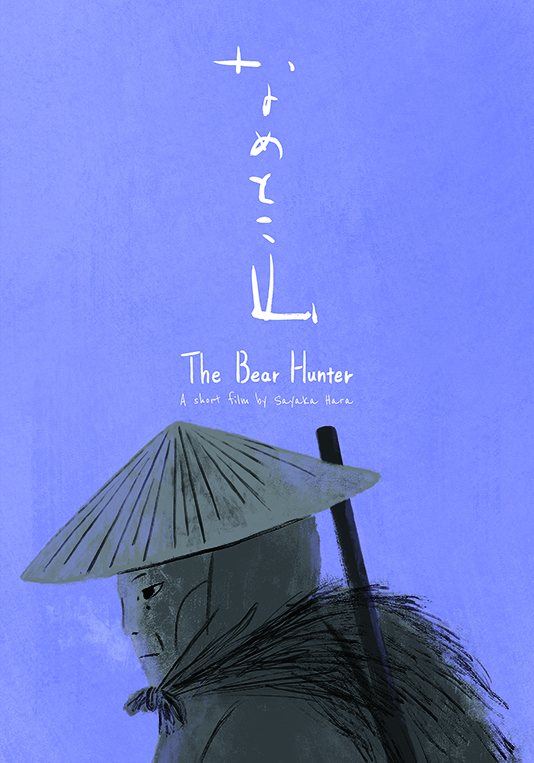 Bear Hunter