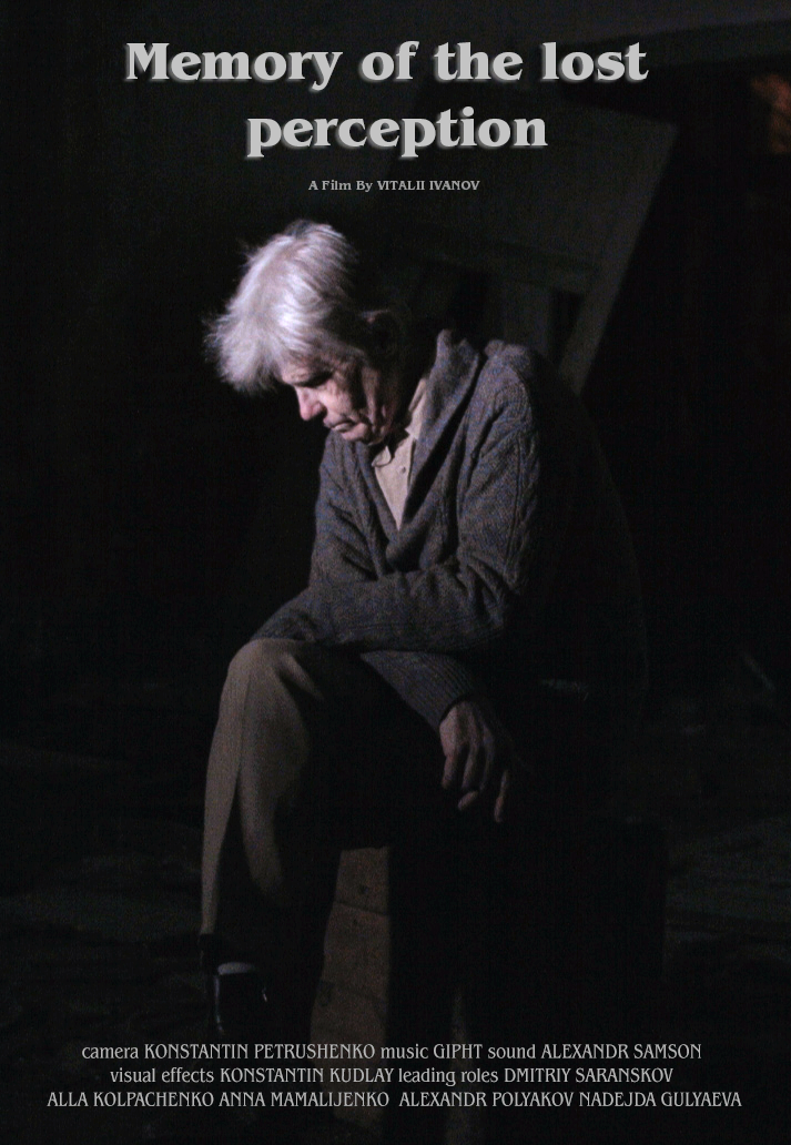 Vospominanie ob utrachennom oshushenii